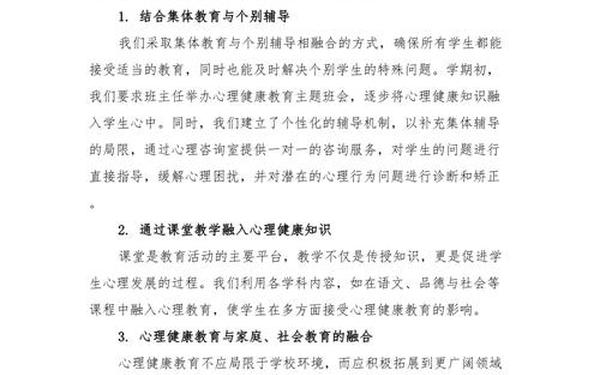 健康教育总结;医院健康教育总结和效果评价