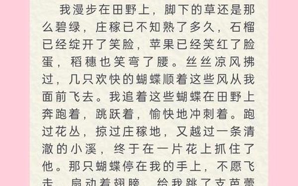 奔跑在田野上心情好与不好,奔跑在田野上心情差