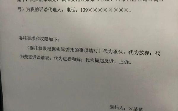 授权委托书格式-民事诉讼委托书