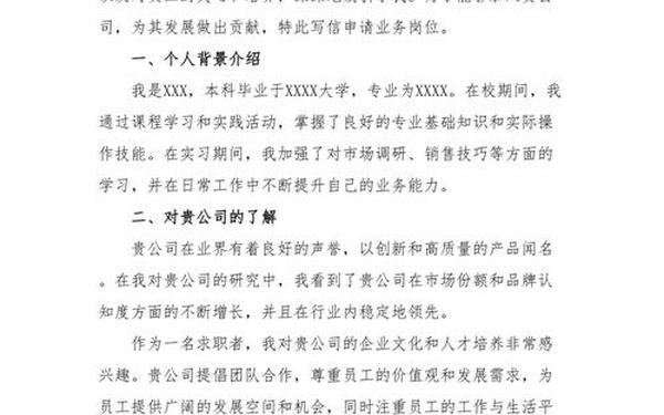 入职申请书范文-入职申请书(简单版)