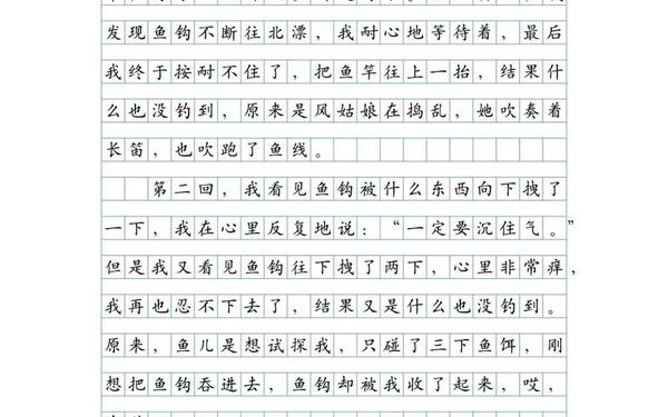 优秀作文大全300字,优秀作文范文300字精选72篇