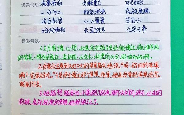 阅读笔记摘抄大全(摘抄笔记10篇)