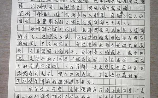 关于诚信的一篇作文300 诚信为题的作文