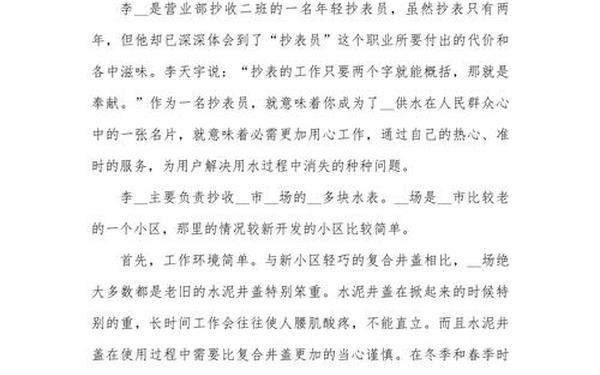 先进个人主要事迹材料,优秀事迹材料怎么写 个人