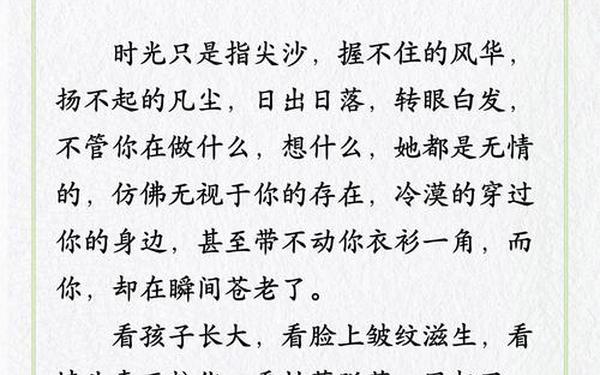 经典美文摘抄、经典文章摘抄大全