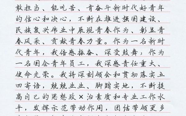 2024年个人思想报告范文-思想报告范文10篇