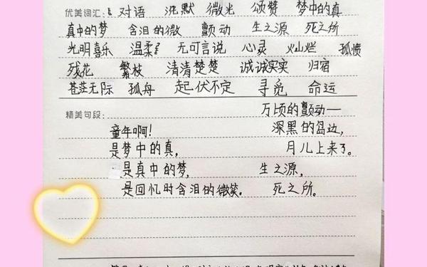 冰心《繁星》摘抄 繁星一八摘抄