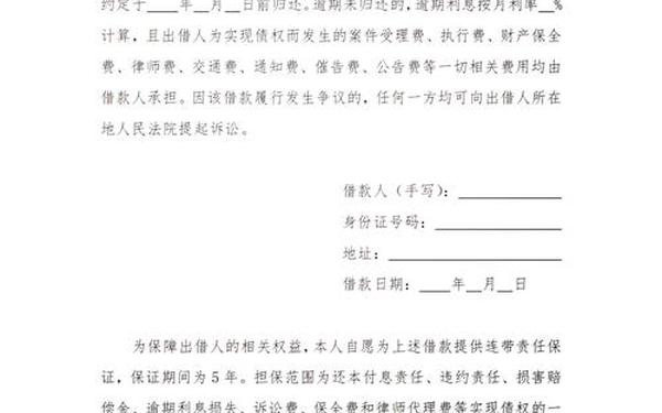 个人借条怎么写最好;个人借条