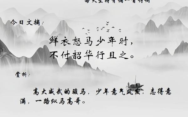 十首励志不负韶华的诗句 表达积极向上的古诗