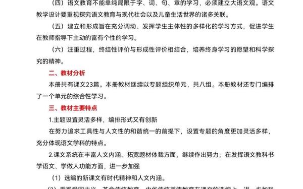 语文教学计划 五年级语文工作计划下学期 语文教学计划 五年级语文工作计划下学期