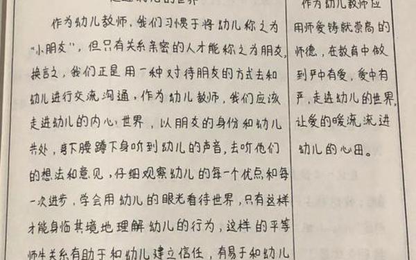 幼儿教育笔记(小班保育笔记)