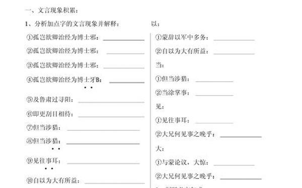 孙权劝学阅读答案(孙权劝学阅读理解题及答案) 孙权劝学阅读答案(孙权劝学阅读理解题及答案)