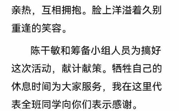 同学会致辞;50周年聚会致辞