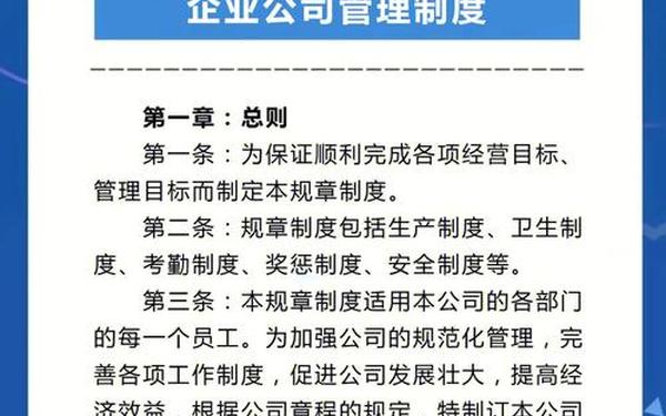 企业管理制度大全,企业管理制度(通用版) 企业管理制度大全,企业管理制度(通用版)