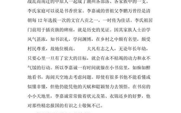 古代诗人的故事 名人的故事300字