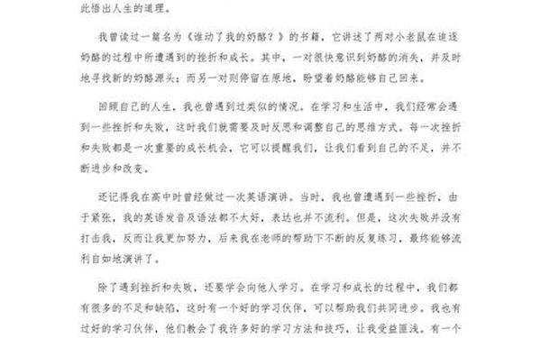 大学四年总结、大学四年的成长感悟作文