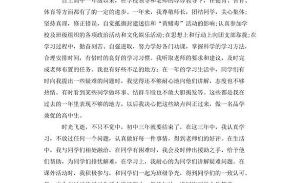 个人总结学生、个人小结100字