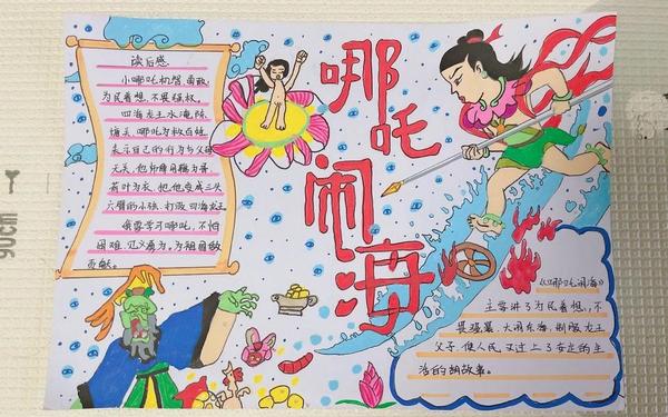十二个传统节日手抄报_《哪吒2》手抄报 十二个传统节日手抄报_《哪吒2》手抄报