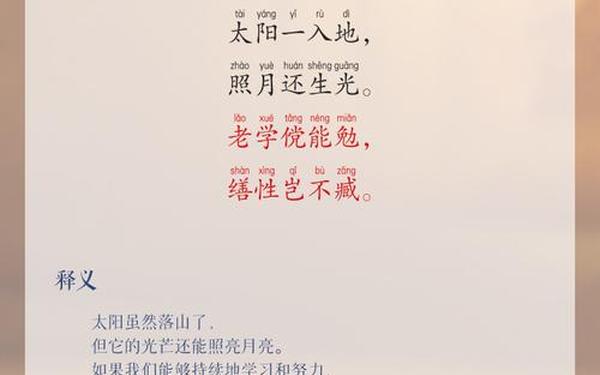关于太阳的诗句—太阳的千古佳句