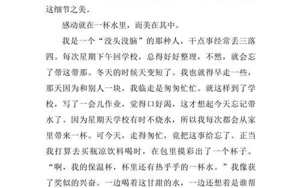 关于感动的作文;关于感动的题目