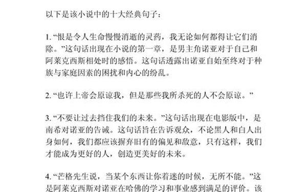 廊桥遗梦经典台词-廊桥遗梦十大经典句子