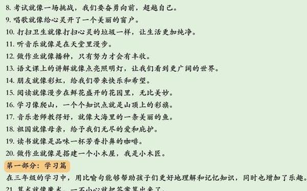 好段摘抄大全优美;好词好句摘抄大全三年级