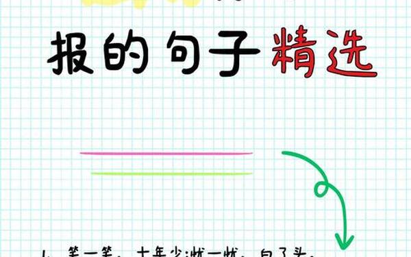 小学生心理健康名言_心理健康的小短句