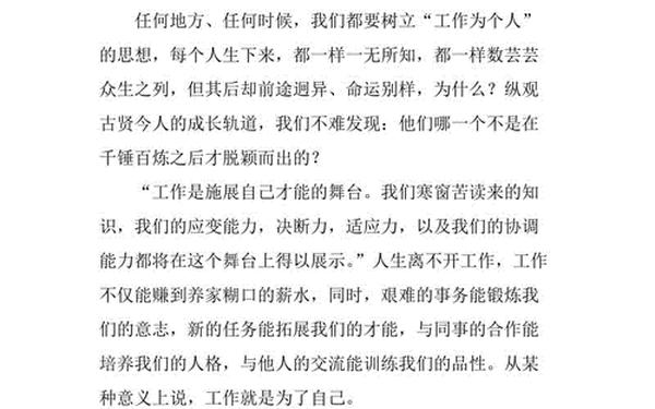 职代会心得体会(延长石油职代会心得体会)