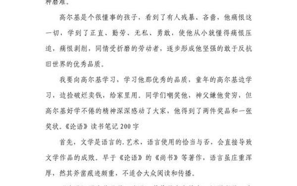 凡卡读后感200字,独一无二的伊凡读后感200字