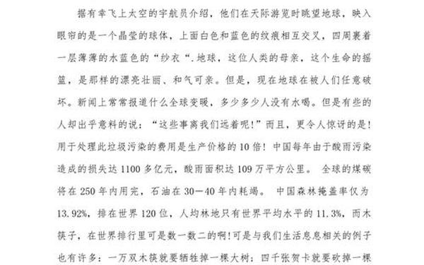 地球一小时倡议书、保护地球倡议书300字