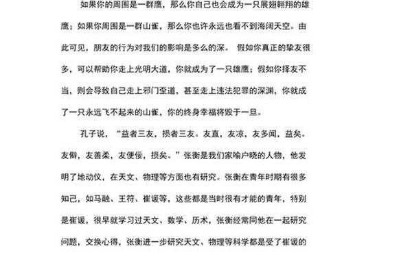 议论文写作(议论文优秀范文)