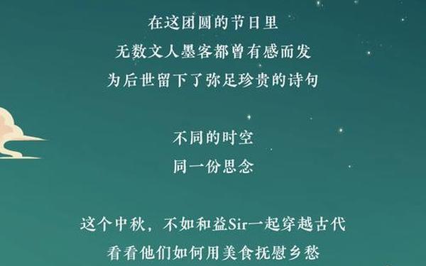 关于中秋佳节的古诗佳句_中秋节的绝美佳句