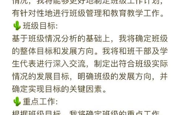 四年级班主任计划,2025春季班主任工作计划 四年级班主任计划,2025春季班主任工作计划