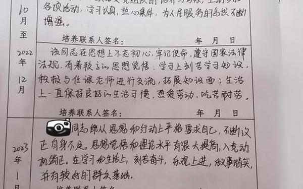 培养考察情况范文,培养考察情况50篇