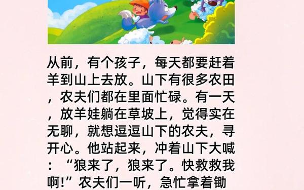 有关狼的故事-狼的故事有哪些