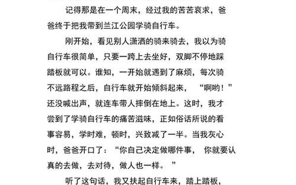 初中作文500字优秀作文大全 500字初中生可抄