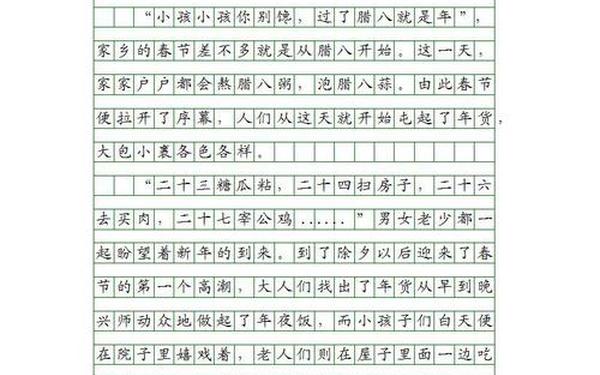 六年级下册16单元作文(六年级下册语文书第一单元作文)