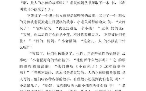 分享小故事及感悟-适合分享的小故事