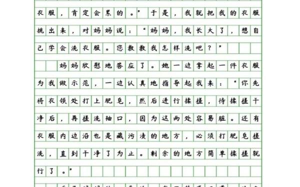 二年级日记在学校的一天—洗澡日记30字可抄