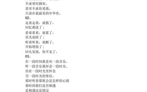 伤感日志文章-情感短文伤感
