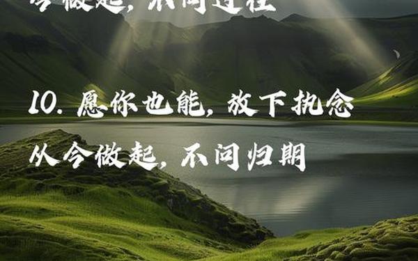 表决心的话、下定决心的简短句子