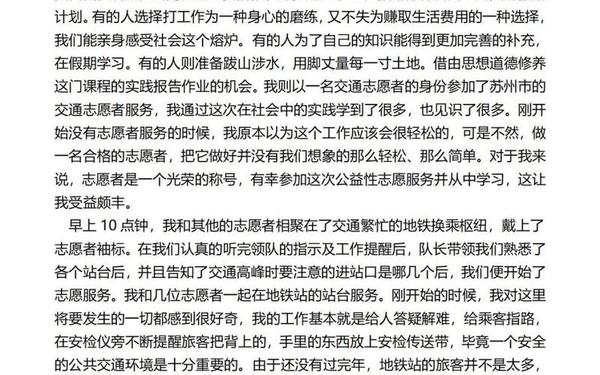 暑假社会实践报告2000字大学篇_大学生假期实践报告3000字