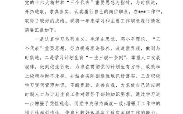 述职报告2022年个人—2021年度个人述职报告
