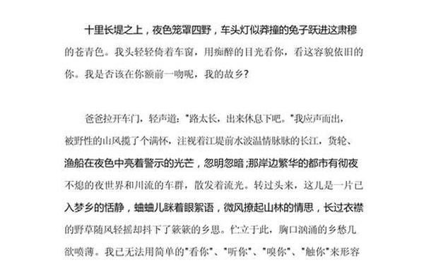 初中作文800字 初中满分作文800范文