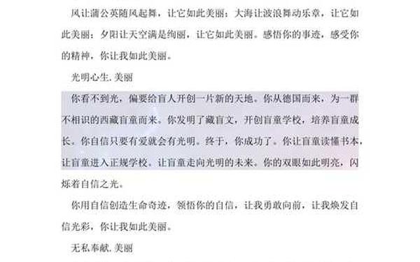 什么让我如此美丽作文600字,坚持让我什么作文600字
