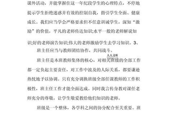 初中毕业班班主任工作总结、毕业班老师工作总结