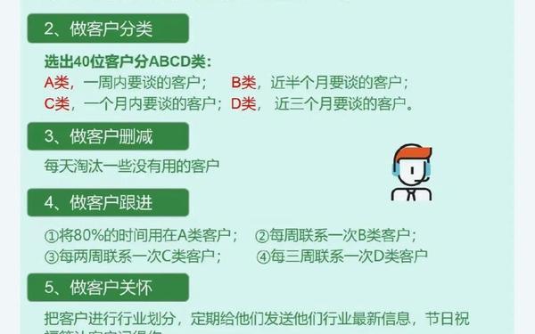 如何做好销售;销售的技巧和方法 如何做好销售;销售的技巧和方法