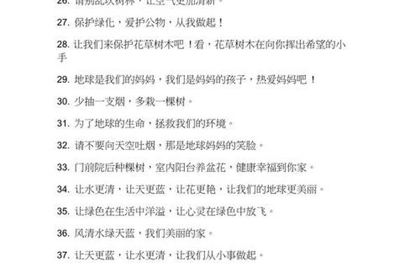 关于环保的名言,环保名言名句大全