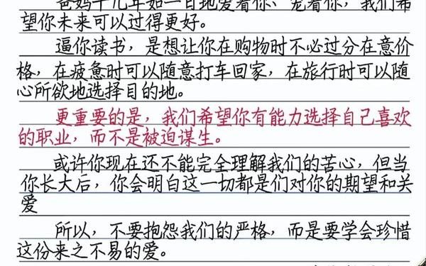 家长鼓励孩子的话大全-家长给孩子的一封信 家长鼓励孩子的话大全-家长给孩子的一封信