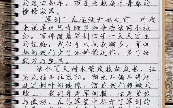 关于军训的感想 军训收获和感悟三十字